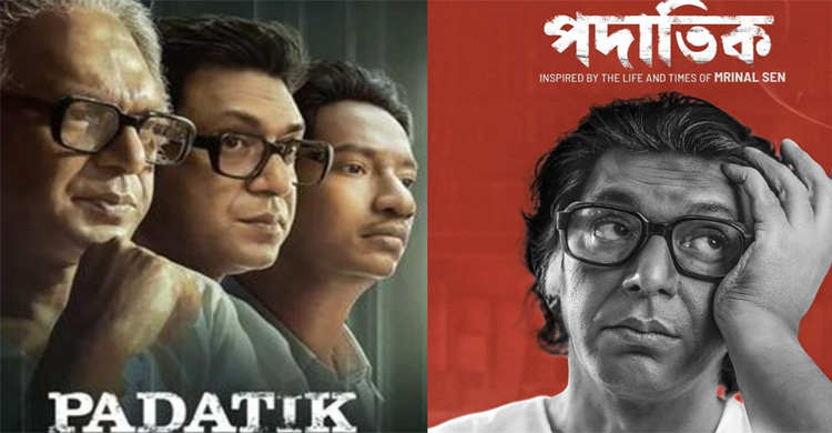Padatik-BDTimes.jpg