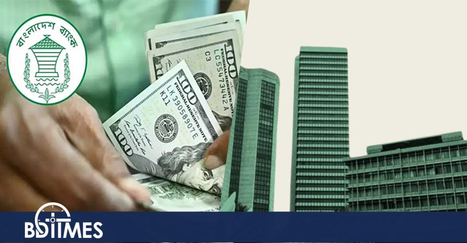 BangladeshBank-CentralBank-BDTimes.jpg