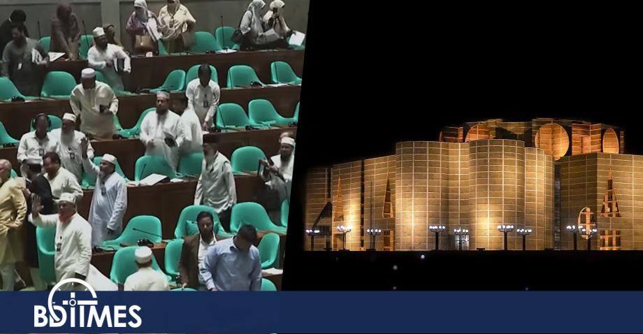 Jamaat-MPs-Walk-Out-Over-Committee-Chairmanships-BDTimes.jpg