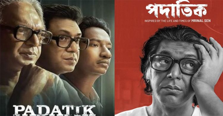Padatik-BDTimes.jpg